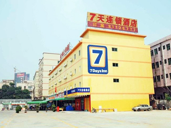 东莞7天连锁酒店